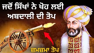 Maharaja Ranjit Singhs Strategic Use Of Zamzama Top Deadliest Weapon Of Sikh Empire