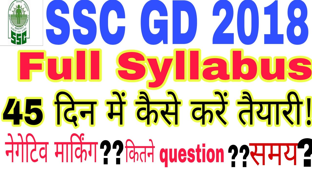 SSC GD SYLLABUS 2018ssc gd syllabus hindi ssc gd physical