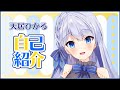 【自己紹介】天居ひかる、始まります!【新人Vtuber】