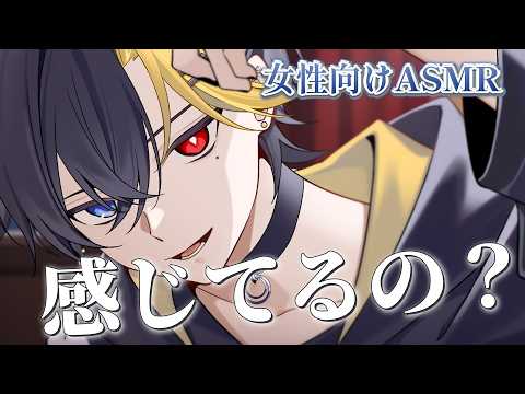 【女性向けボイス/ドS】 可愛くなろうと努力する彼女を何とか阻止したい(ドSお仕置系彼氏ver.) 【ASMR・バイノーラル】