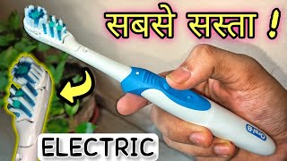 Oral B Cross Action Electric Toothbrush Unboxing & Review | Battery Operated | Futuristic screenshot 5