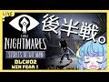 【#リトルナイトメアDLC】＃02 | 終わり時がわからないのも怖いものですね【枕ちお/UNG】