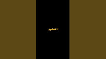 (إِنَّ الْإِنْسَانَ خُلِقَ هَلُوعًا)تلاوة خاشعة بصوت الشيخ محمد النبا 🌿💗