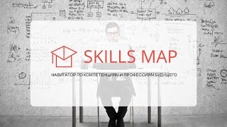 Презентация проекта Skills Map