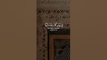 سورة السجدة #قرآن