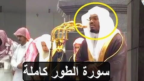 تلاوة رائعة للشيخ ياسر الدوسري آخر سورة الذاريات والطور كاملة الليلة 26 رمضان 1439