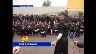 картинка: Бунт в колонии