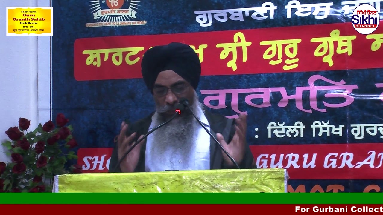 Short Term Guru Granth Sahib Human Being & Being Human Session 28 Part 4