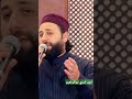 القارئ عمار العبيدي اريد اسري عمار العبيدي تيك توك موال المديح النبوي حزين القارئ عمار العبيدي اريد اسري عمار العبيدي تيك توك موال المديح النبوي حزين