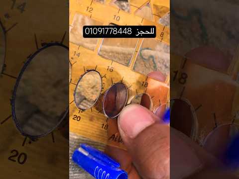 إزاي عمل الفص بتاع الخاتم  