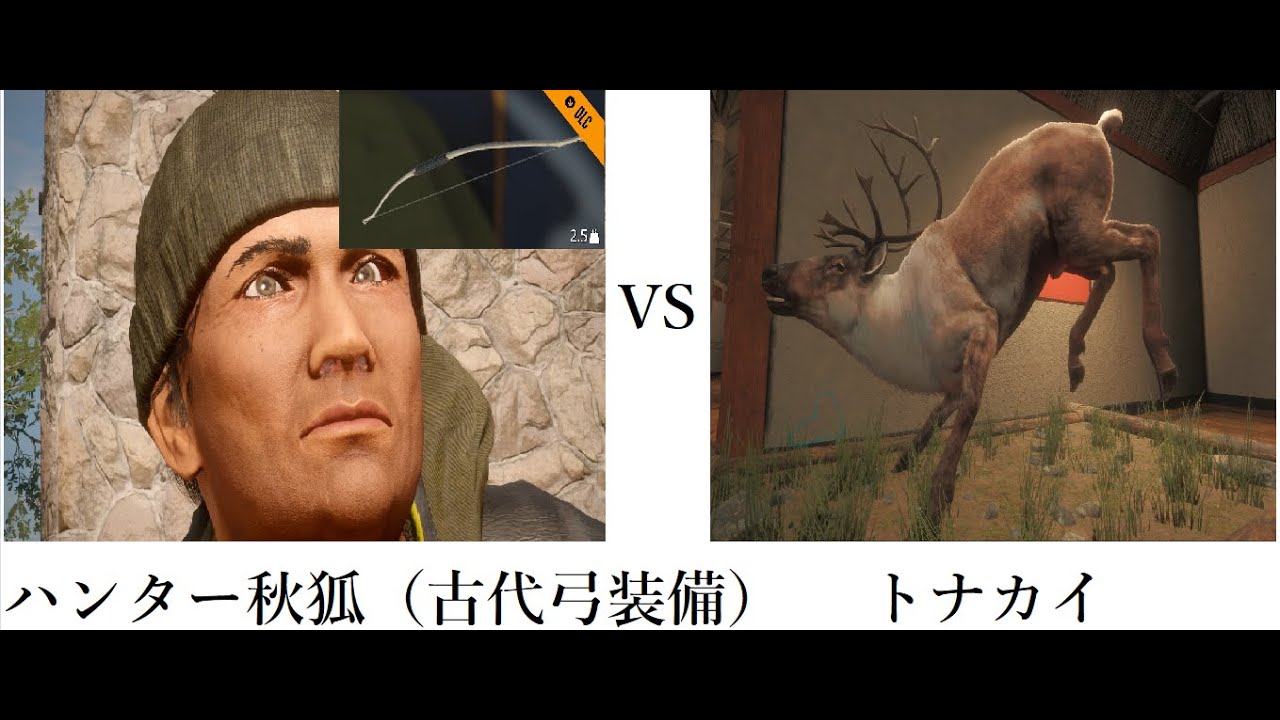 The Hunter Cotw ハンター秋狐のリクエストハント ５ 古代弓 トナカイ ナイトハント編 Steam Youtube
