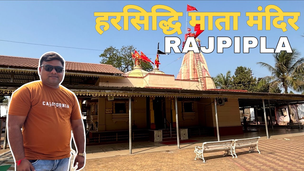 हर्सिद्धि माता मंदिर – Harsiddhi Mata Temple Rajpipla: शक्ति और आस्था का पावन धाम