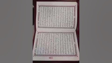 ما تيسر من سورة البقرة - القارئ برهان الدين