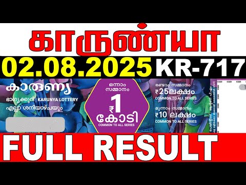 KERALA LOTTERY KARUNYA KR 717 LIVE LOTTERY RESULT TODAY 02 08 2025 KERALA LOTTERY LIVE RESULT