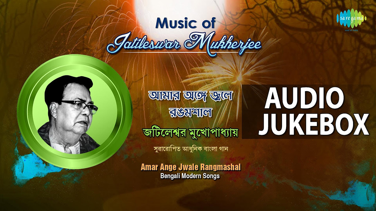 Best of Jatileswar Mukherjee  Bengali Modern Songs  Audio Jukebox