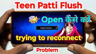 teen patti flush not open// teen patti flush trying to reconnect problem// teen patti flush screenshot 5