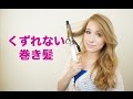 プロ用のコテアイロン☆クレイツカールプロSR-26☆レビュー ☆Обзор на CREATION CURL PRO SR-26