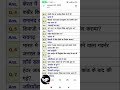 General knowledge question answers l samanya gyan question l gk question l gk l gs l live #live