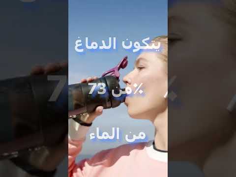 حقائق مثيرة للاهتمام حول الدماغ وعلم النفس والعقل حقائق حول دماغك سوف تصدمك  9