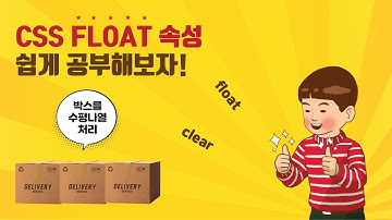 Chapter17. CSS float속성(feat. clear속성)