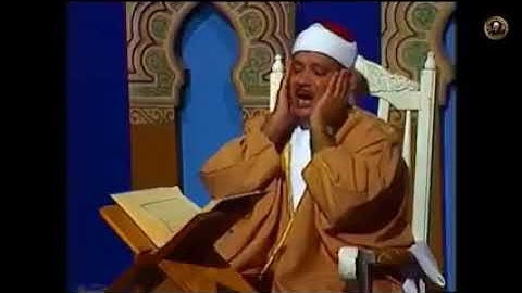 (وَإِذَا مَرِضْتُ فَهُوَ يَشْفِينِ)   تلاوة تشفى القلوب ....  للشيخ عبد الباسط عبد الصمد