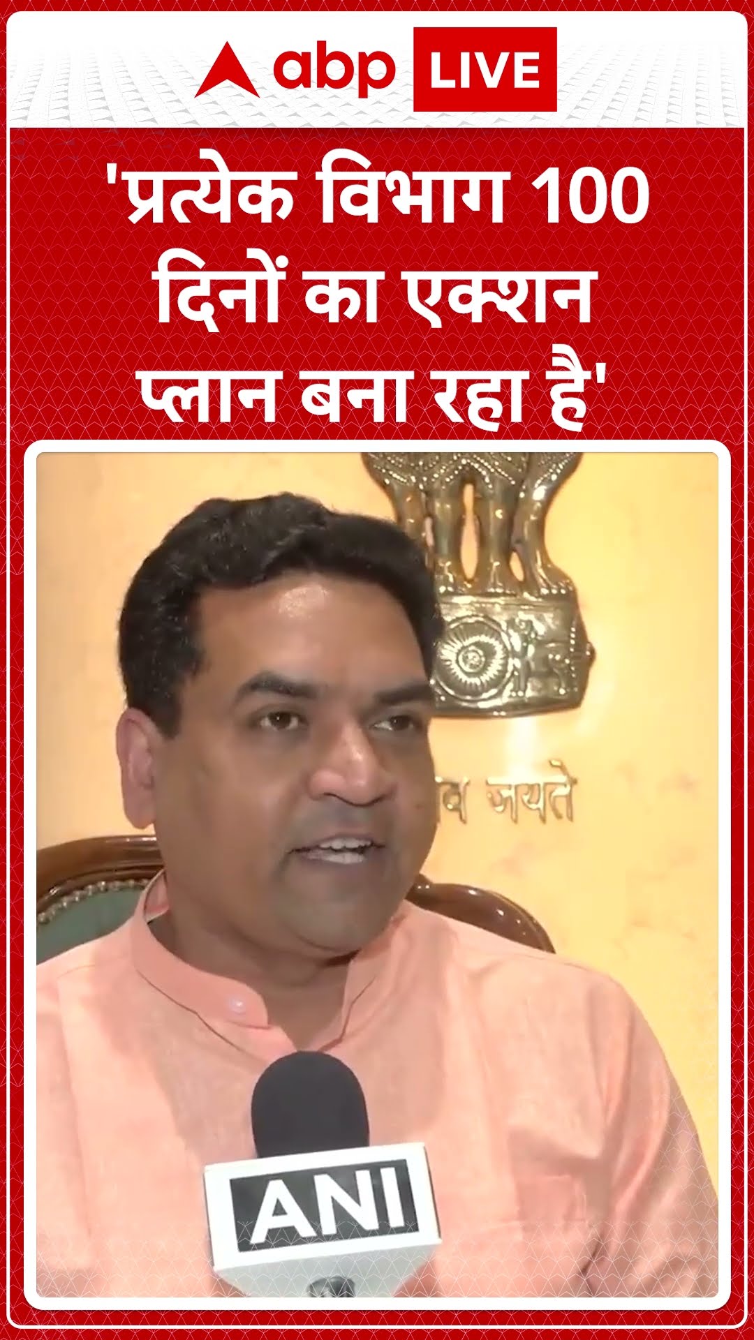 Delhi Politics: 'प्रत्येक विभाग 100 दिनों का एक्शन प्लान बना रहा है' | ABP LIVE I SHORTS