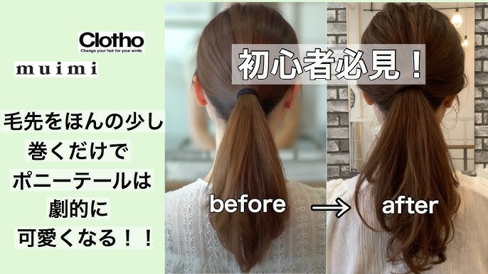 ポニーテールの巻き髪 ちょっとのコツで劇的に ふわふわに 可愛く仕上がります 巻き方 ゆるふわ ロング Youtube