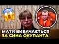 Син з окупованого Криму бомбив власну мати на Полтавщині