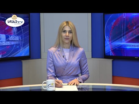 ახალი ამბები 12.07.2021 თამარ ბოლქვაძე / Tamar Bolkvadze