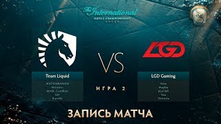 Liquid vs LGD, The International 2017, Мейн Ивент, Игра 2
