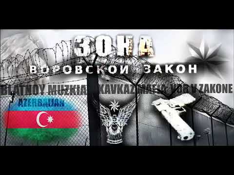 აი ამას ჰქვია ქურდული სიმღერა Azeruli Qurduli Simgera