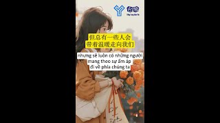 VSH13- Học tiếng Trung qua những câu nói hay và ý nghĩa | #shorts #chineselanguagelearning