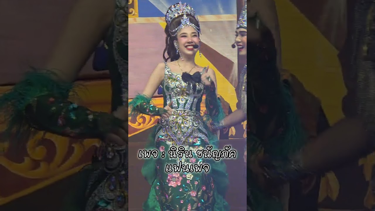 โยกเบาๆแต่ทำให้คนดูยิ้มตามได้💚🫰#หมวย #นางเอกเจนจิราน้ำเพชร #พระเอกน้องตั้ว