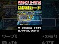 桃鉄史上最凶『陰陽師カード』でさくまの資産一瞬で壊滅！