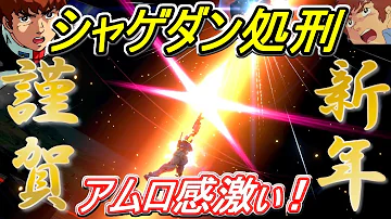 シャゲダン 敬意