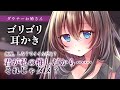 ヤンデレASMR お隣のダウナーお姉さんがお世話してくれるらしいからもうがんばらなくていいかもしれない ゴリゴリ耳かき 3dio Vtuber 男性向けシチュエーションボイス