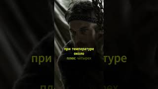 ВИКИНГИ: АКТЁРЫ СНИМАЛИСЬ В ЛЕДЯНОЙ ВОДЕ БЕЗ ДУБЛЁРОВ #shorts #викинги #сериал #факты #история