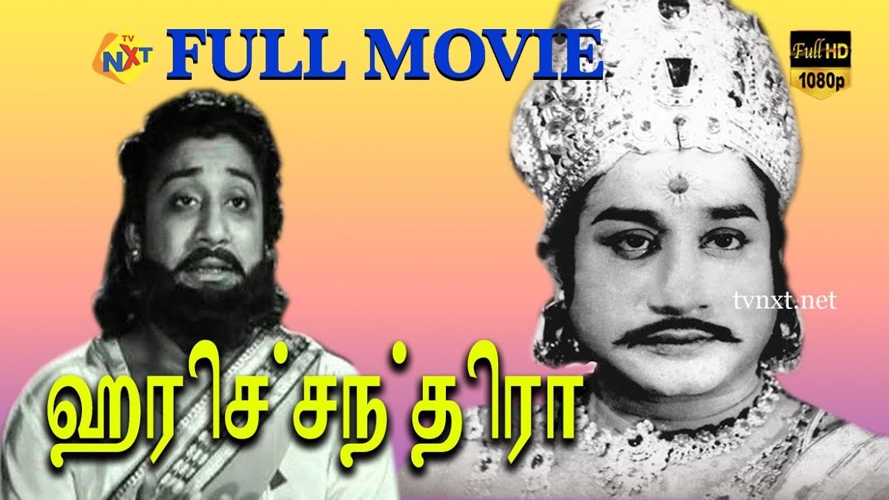 Harichandra  Tamil Full Movie  Sivaji Ganesan  G Varalakshmi  Tamil Movies