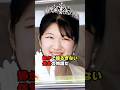 【愛子さまのティアラ】ティアラに込めた愛子さまの品格#shorts #shortvideo  #short #日本 #皇室 #愛子さま #ティアラ #黒田清子