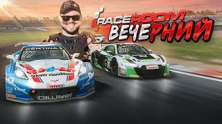 ЧАС НЕМЕЦКОГО УДОВОЛЬСТВИЯ НА ХОККЕНХАЙМРИНГ GT3 - R3E