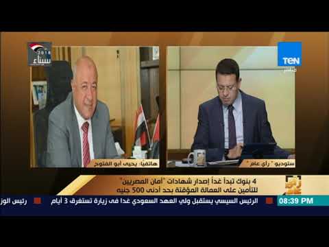 رأي عام مداخلة يحيي أبو الفتوح نائب رئيس البنك الأهلى 3 مارس 2018