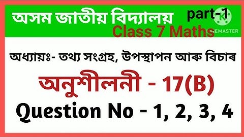 Axom Jatiya Bidyalaya Class 7 Maths Execiese 17B Question 1|| তথ্য সংগ্রহ,উপস্থাপন,বিচাৰ|Chapter-17|
