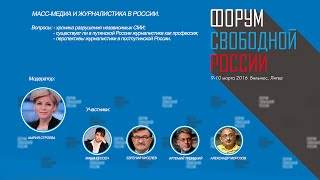 Масс-медиа и журналистика в России