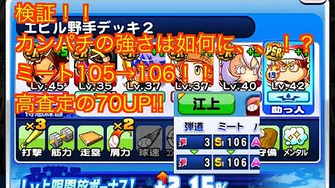 تحميل カンパチ パワプロ Mp4 Mp3 تحميل カンパチ パワプロ Mp4 Mp3