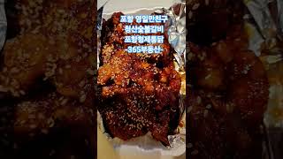 포항맛집#여행#힐링#경주맛집#맛튜브#맛집#통닭#치킨#소고기#육개장#분양권#아파트#제주#포항#경주