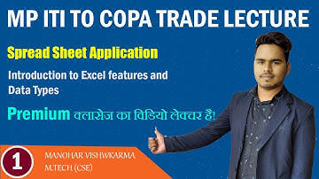 Lec1 Introduction To Excel Features And Data Types || MP ITI TO COPA Classes || Sunrise Technical