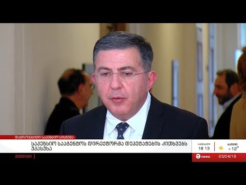 დღეს დეპუტატების კითხვებს გასცა პასუხი საპენსიო სააგენტოს დირექტორმა
