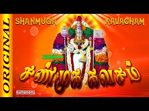 சண்முக கவசம் | Shanmuga Kavasam full | Murugan Devotional