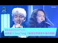CHILL CLUB 感動到喊 狂LOOP之作 林奕匡 X Joey Tang 假使世界原來不像你預期 CHILL CLUB 感動到喊 狂LOOP之作 林奕匡 X Joey Tang 假使世界原來不像你預期