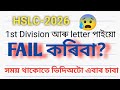 HSLC-2026 Notification// hslc-2026 new pattern Class10 big update// SEBA//ASSEB//